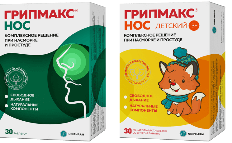 Грипп макс. Грипмакс ЛОР детский. Грипмакс нос детский. Грипмакс таблетки. Грипмакс нос таб.