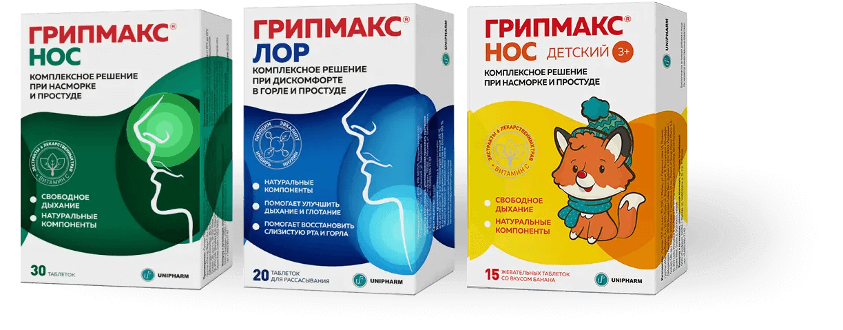 Грипмакс инструкция. Грипмакс нос детский. Грипмакс нос таблетки. Грипмакс нос инструкция.